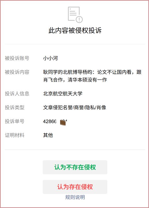 阿根廷否认球员背对西班牙领奖:梅西率队问候球迷 这是很正常的事